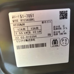 都市ガス22年の画像