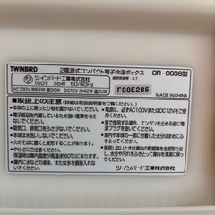 【断捨離】 ミニ冷蔵庫の画像