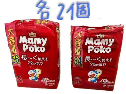 マミーポコ パンパース 紙おむつ