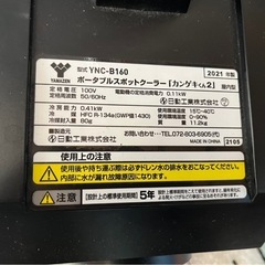 YAMAZEN ポータブルスポットクーラー カンゲキくん2の画像