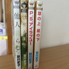 中古　少女マンガ　　谷川史子5冊セットの画像