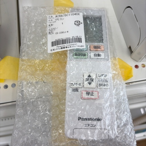 リユースのサカイ東金店 Panasonic 19年製 2.2kw TJ18860