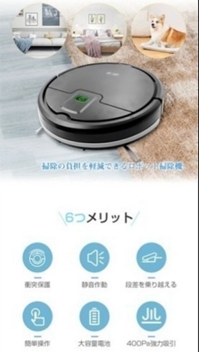 【新品未使用】　掃除機 ロボット掃除機　