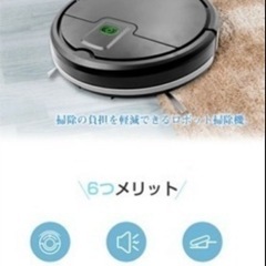 【新品未使用】　掃除機 ロボット掃除機　の画像