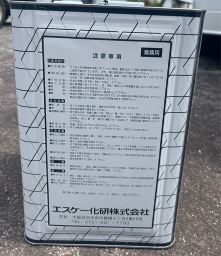 アートフレッシュ　塗料