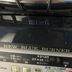 ブルーバナー石油ストーブの画像