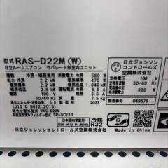 リユースのサカイ東金店 HITACHI エアコン 22年製 2.2kw TJ18861の画像