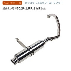 AA01 スーパーカブ　BRAKE　ステンレス製 アップタイプ　マフラーの画像