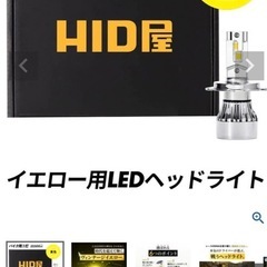 HID屋バイク用バルブの画像