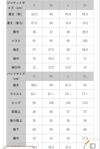 Flolia ペプラムノーカラージャケット テーパードパンツ セットアップ