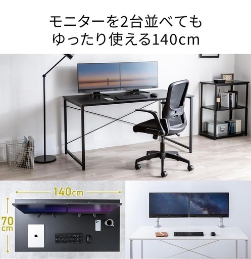 サンワダイレクト パソコンデスク 幅140×奥行70cm モニターアーム対応 机 PCデスク 組立簡単 ブラック 100-DESKF0