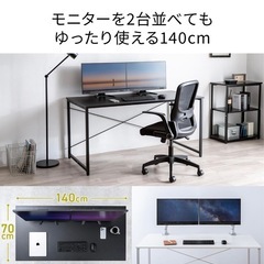 サンワダイレクト パソコンデスク 幅140×奥行70cm モニターアーム対応 机 PCデスク 組立簡単 ブラック 100-DESKF059BKの画像