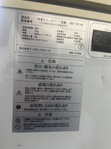 早い者勝ち⭐︎業務用　冷凍庫　大型
