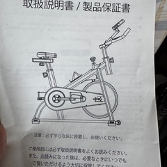 PYKES PEAKスピンバイクの画像