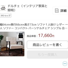 １人がけソファの画像