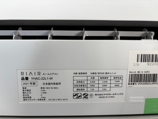 【地域最安値・1万円台】極美品✨2021年製エアコン 6畳用 ※プロ洗浄済
