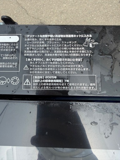 ニトリ洗濯機2025