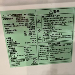 【中古】ブラック冷蔵庫 YRZ-F15LK 156Lの画像
