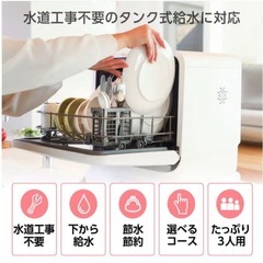 MAXZEN 食洗機 工事不要　綺麗にしてくれます♪の画像