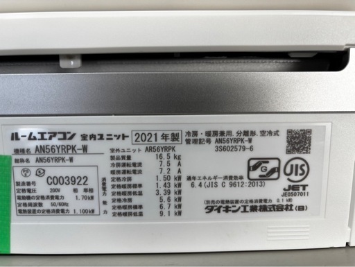 完売！【元値30万超え！】最高峰ダイキン うるさらX 18畳用(200V) ※プロ洗浄済