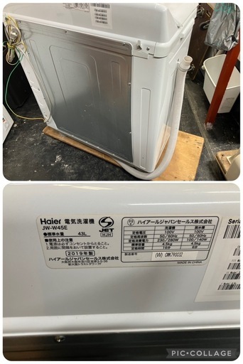 【中古】Haier JW-W45E 二槽式洗濯機 43L