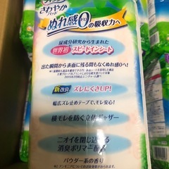 ライフリーさわやかパッド（値下げ）の画像