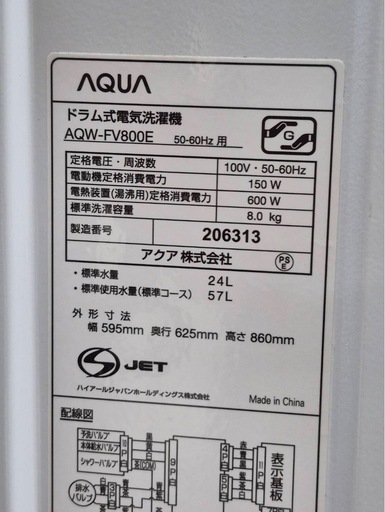 AQUA　ドラム式電気洗濯機　AQW-FV800E