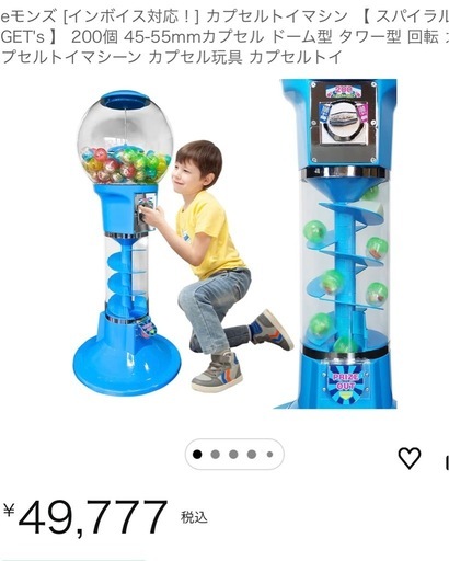 【1点限りの出品】ガチャガチャ　　　スパイラルGET's