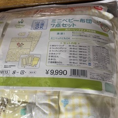 ベビーベッド　ベビー布団　掛け布団　枕　新生児　子ども　赤ちゃん　ベット
の画像