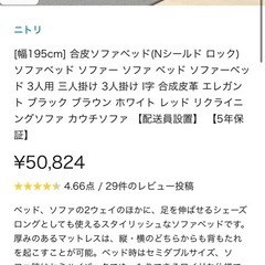 ソファーベット本日中限り0円の画像