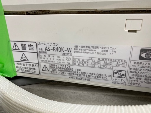 #29*店舗で決定富士通2020年14畳3ヶ月保証掃除済工事込