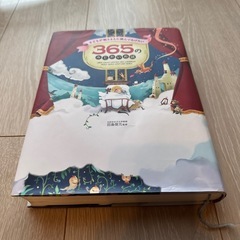 365のみじかいお話の画像