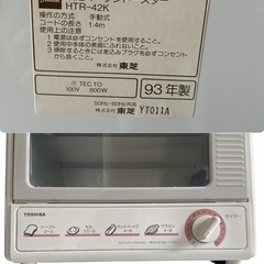 東芝オーブントースター　レトロ 1993年製の画像