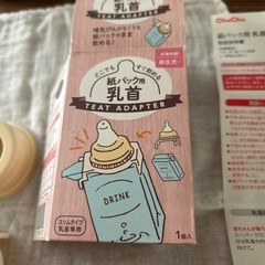 ChuChu 紙パック用乳首の画像