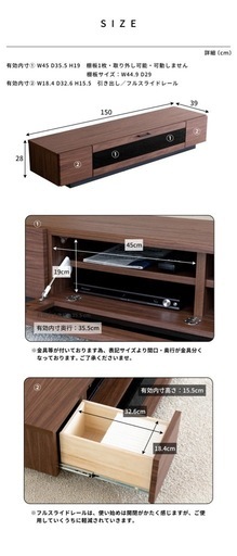 テレビ台　幅150㎝