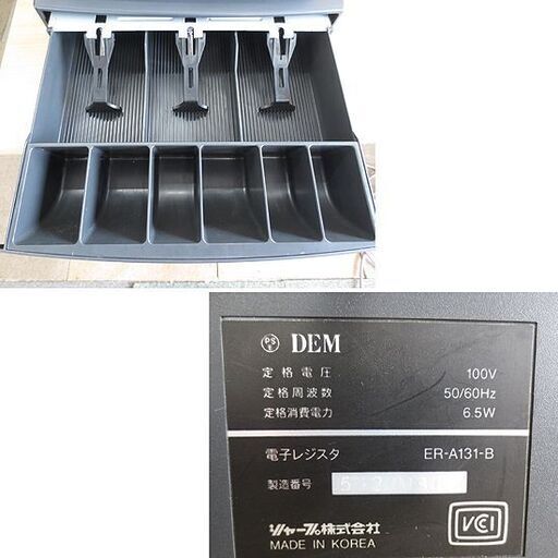 SHARP ジャンク品 電子レジスタ ER-A131-B 鍵4個付き レジ 店舗用品 シャープ 札幌 北20条店
