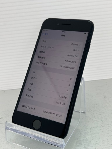 極美品　iPhone SE 第3世代　128GB ミッドナイト　SIMフリー
