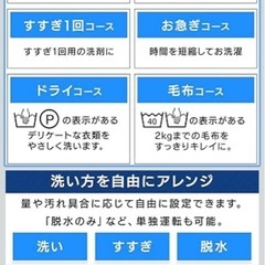 無料・洗濯機＋室内物干し竿＋洗濯機ラックの画像