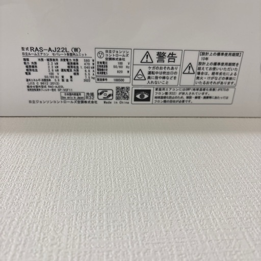 美品です！6畳用日立 白くまくん RAS-AJ22L（2022年）