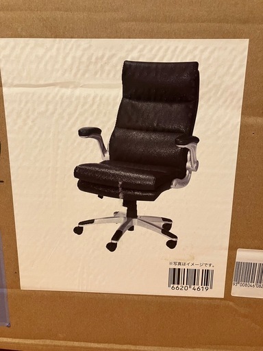 ニトリ　ワークチェア　クラウズ　未使用品