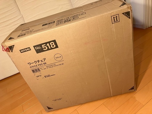 ニトリ　ワークチェア　クラウズ　未使用品