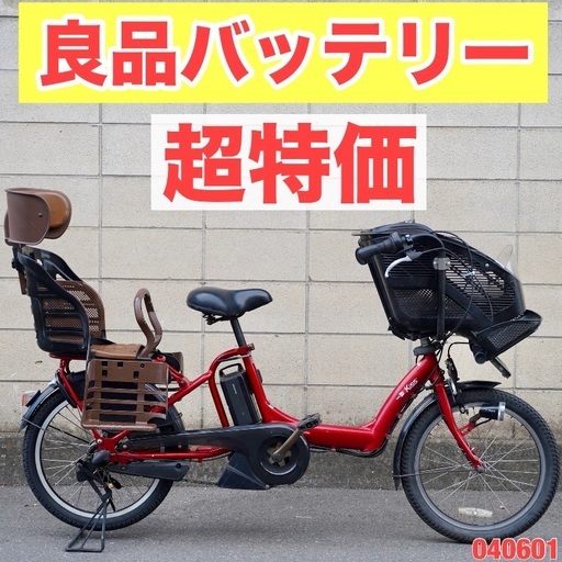 【新車】子供乗せ自転車Eタイプ【ジモティ価格】 電動アシスト自転車 子供乗せの中古が安い！激安で譲ります・無料で