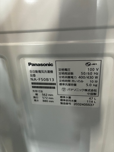 Panasonic 5.0kg全自動洗濯機