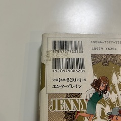 銭　１巻 （Ｂｅａｍ　ｃｏｍｉｘ） 鈴木みそ／著　他全9冊セットの画像