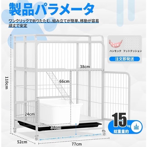 折りたたみ猫ゲージ、トイレ、ゲージ用餌入れ