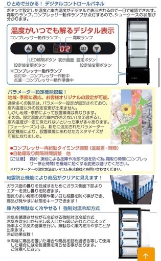 【特価‼️】REMACOM レマコム 
130L　4面ガラス冷蔵ショーケース　ブラック