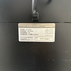 サンワサプライズ　　シュレッダー　　ジャンクの画像