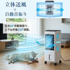 ✨️8L大容量タンク✨️冷風機 3段階風量 45b静音 上下右左自動首振り③ 冷風機風量3段階調節 左右自動首振り リモコン/操作パネル対応 6L大