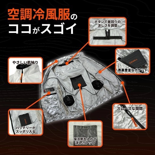 空調服 ファン付き　フルセット 20000mAh 大容量バッテリー 最大30V