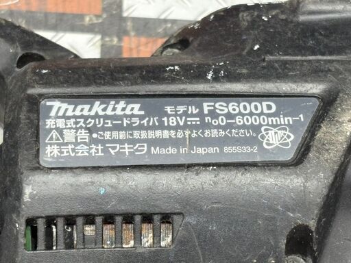 【中古】マキタ Makita FS600D 充電式スクリュードライバ 18V 本体のみ【ハンズクラフト佐賀】 中古】マキタ Makita FS600D 充電式スクリュードライバ 本体のみ